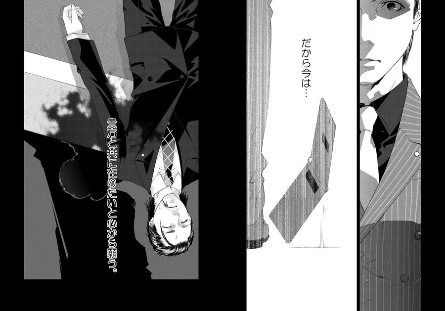 Lyricism without Tears by KillStreak (Tinmeshi) [JP] page 27