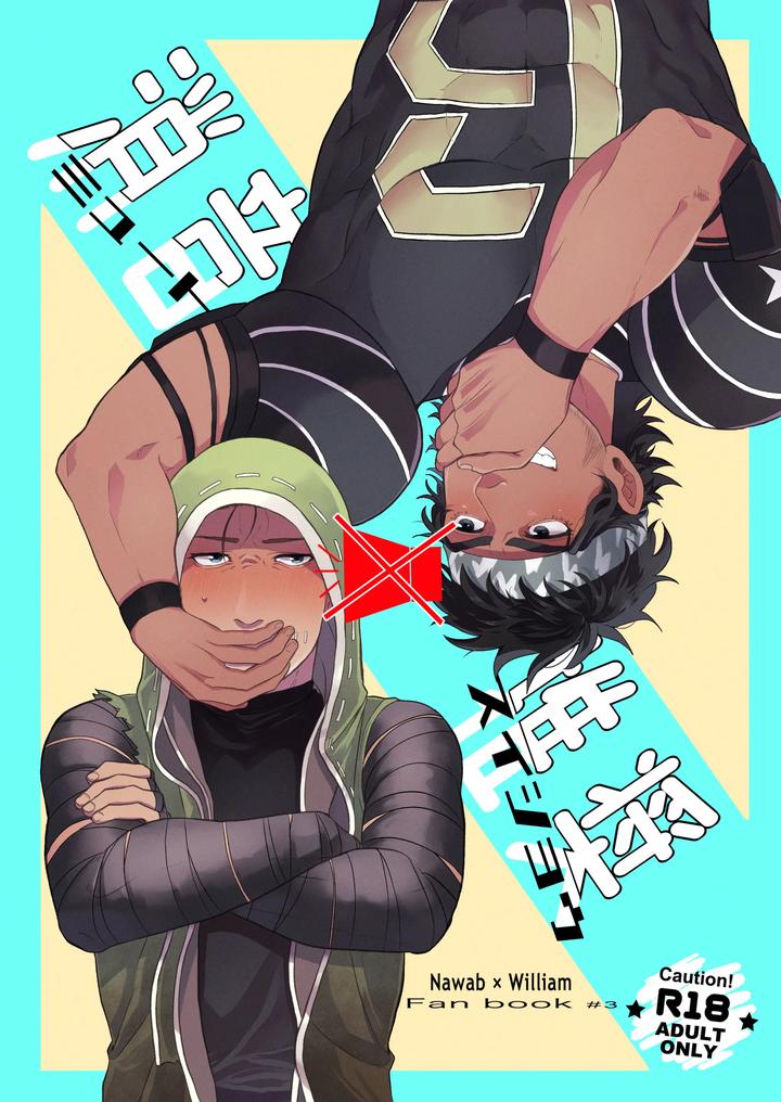 Identity V Dj – Silence recommended by Chenfon (Babu) [JP] page 1