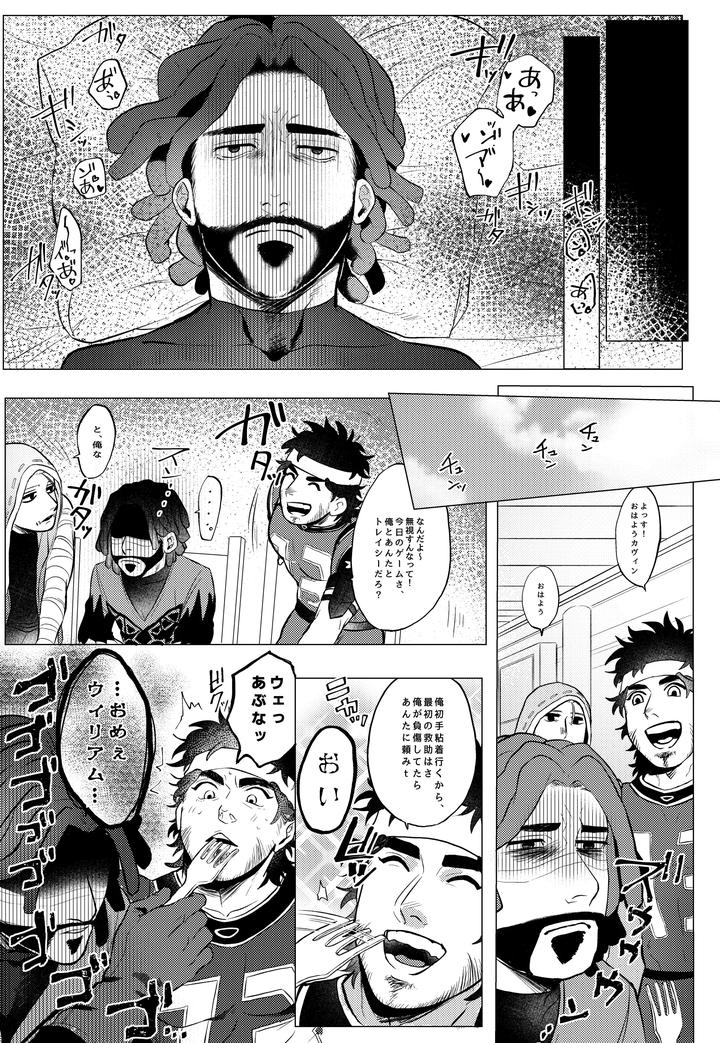 Identity V Dj – Silence recommended by Chenfon (Babu) [JP] page 2