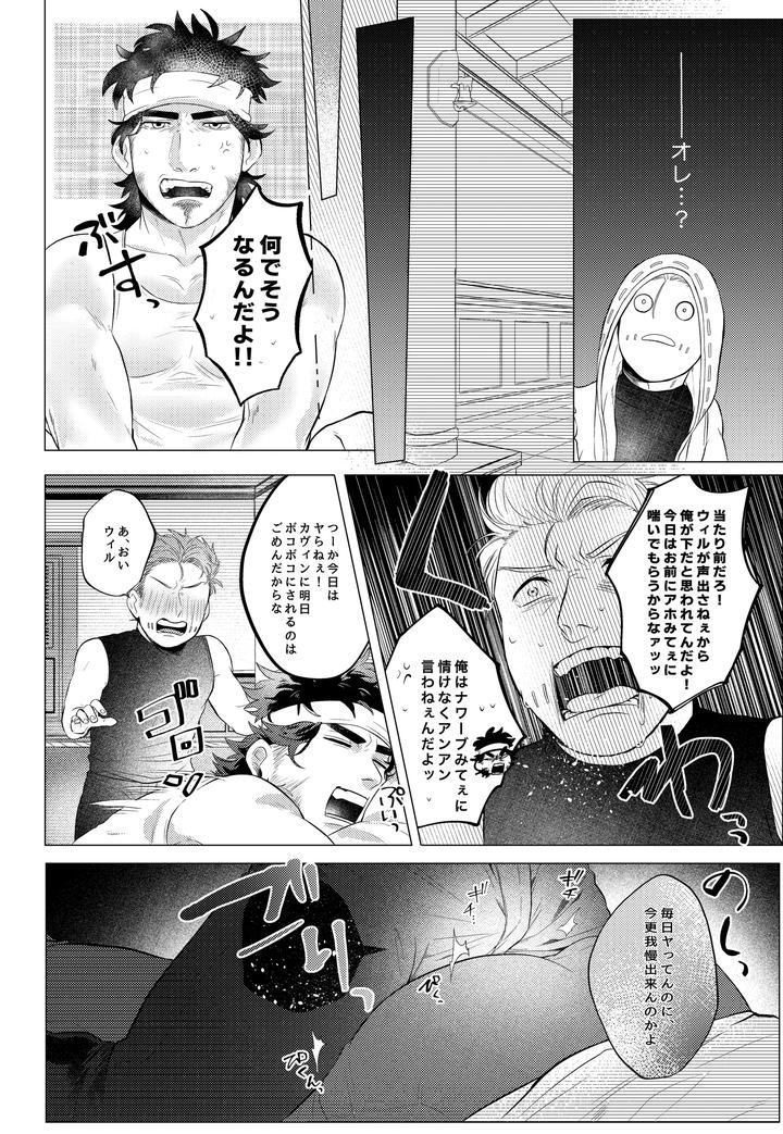 Identity V Dj – Silence recommended by Chenfon (Babu) [JP] page 5