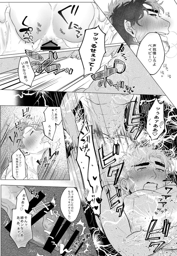 Identity V Dj – Silence recommended by Chenfon (Babu) [JP] page 10