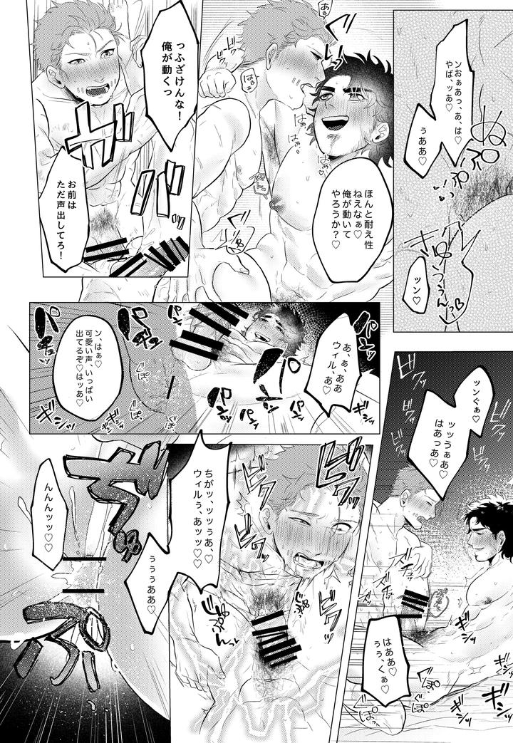 Identity V Dj – Silence recommended by Chenfon (Babu) [JP] page 11