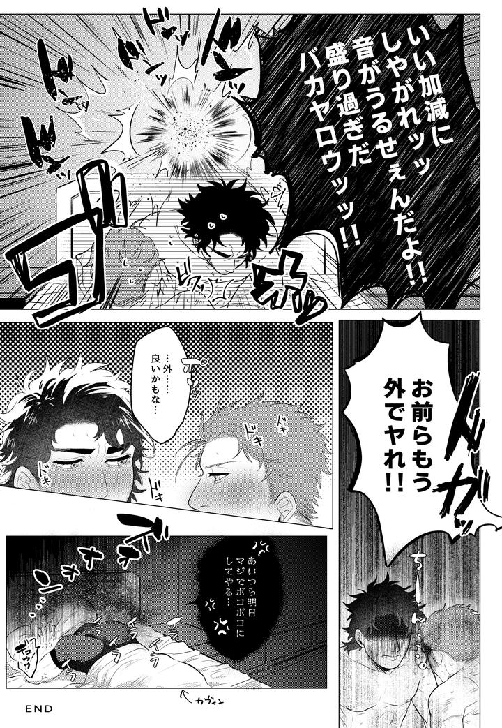 Identity V Dj – Silence recommended by Chenfon (Babu) [JP] page 16