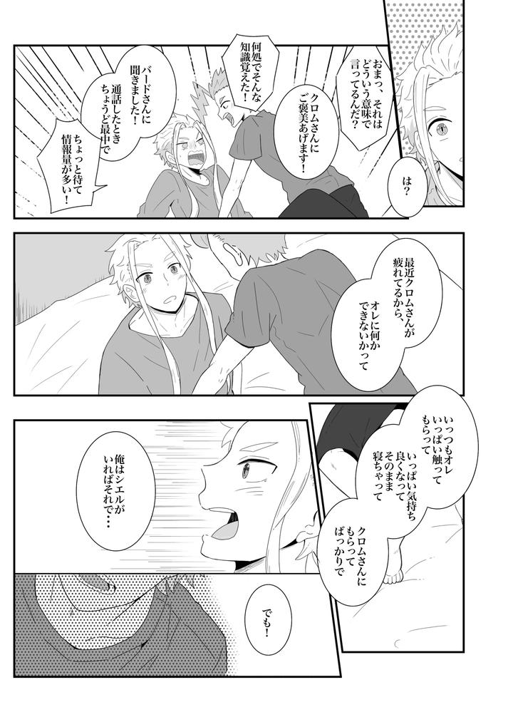 Beyblade Dj – Love that overflows as much as the tears by Eno [JP] page 10