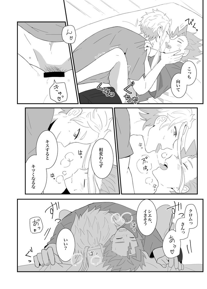 Beyblade Dj – Love that overflows as much as the tears by Eno [JP] page 19