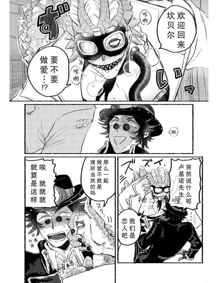 Identity V Dj – Erotic stories by Dainibyoutou(Nakameguro) [Chn] page 2