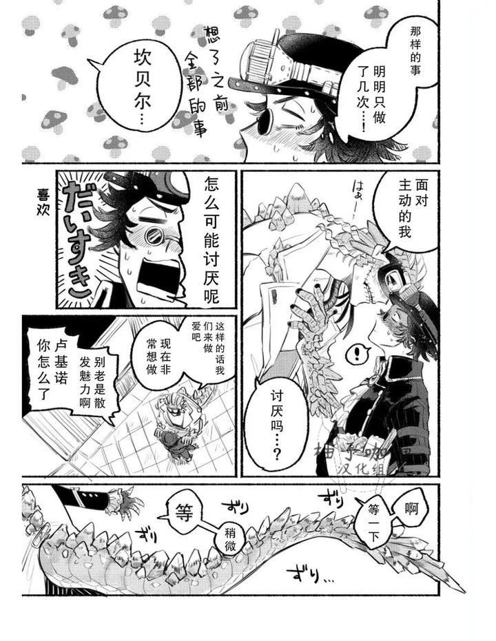 Identity V Dj – Erotic stories by Dainibyoutou(Nakameguro) [Chn] page 3