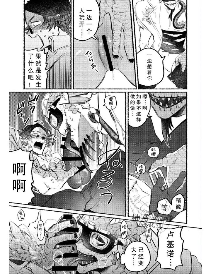 Identity V Dj – Erotic stories by Dainibyoutou(Nakameguro) [Chn] page 5