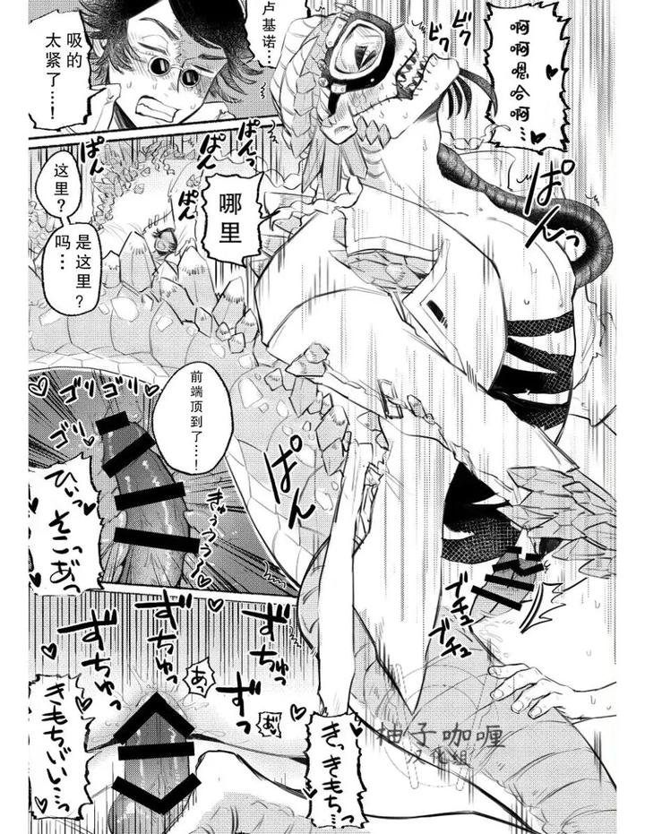 Identity V Dj – Erotic stories by Dainibyoutou(Nakameguro) [Chn] page 11