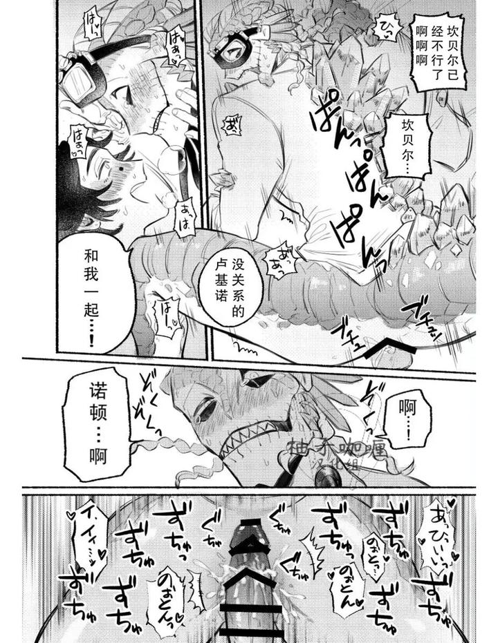 Identity V Dj – Erotic stories by Dainibyoutou(Nakameguro) [Chn] page 12