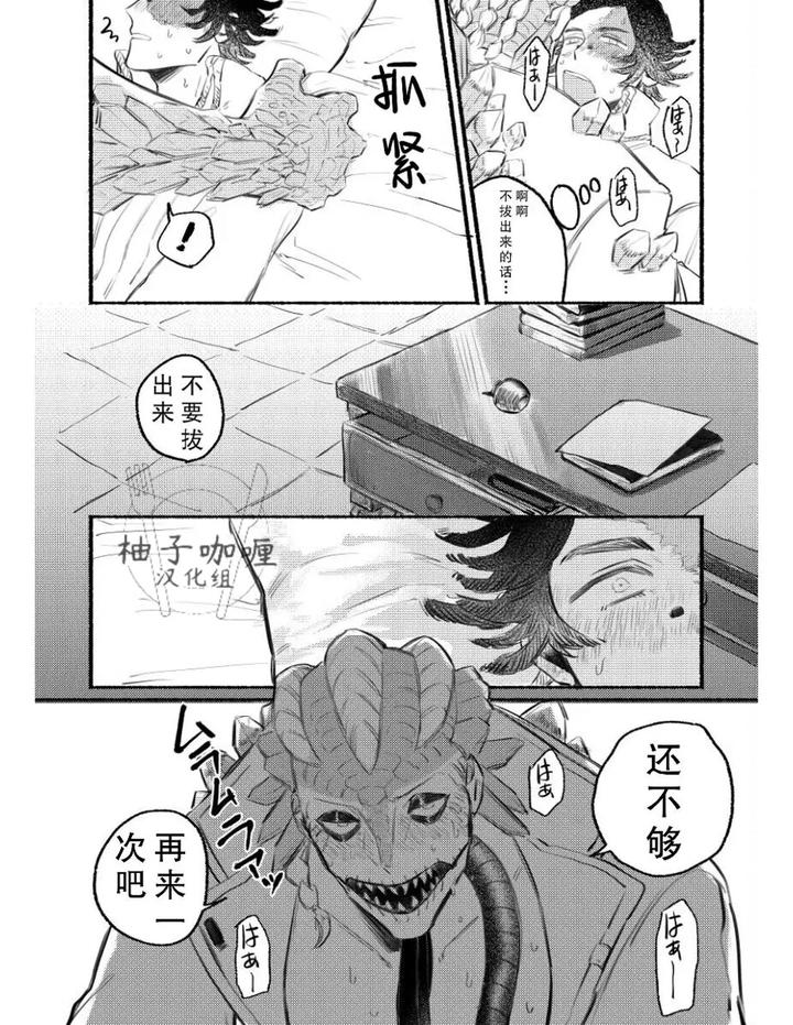 Identity V Dj – Erotic stories by Dainibyoutou(Nakameguro) [Chn] page 14