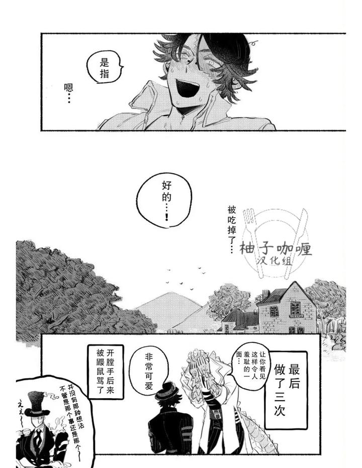 Identity V Dj – Erotic stories by Dainibyoutou(Nakameguro) [Chn] page 15