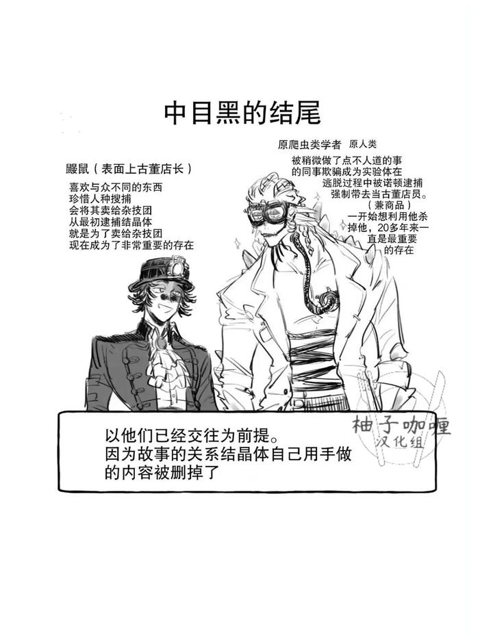 Identity V Dj – Erotic stories by Dainibyoutou(Nakameguro) [Chn] page 16