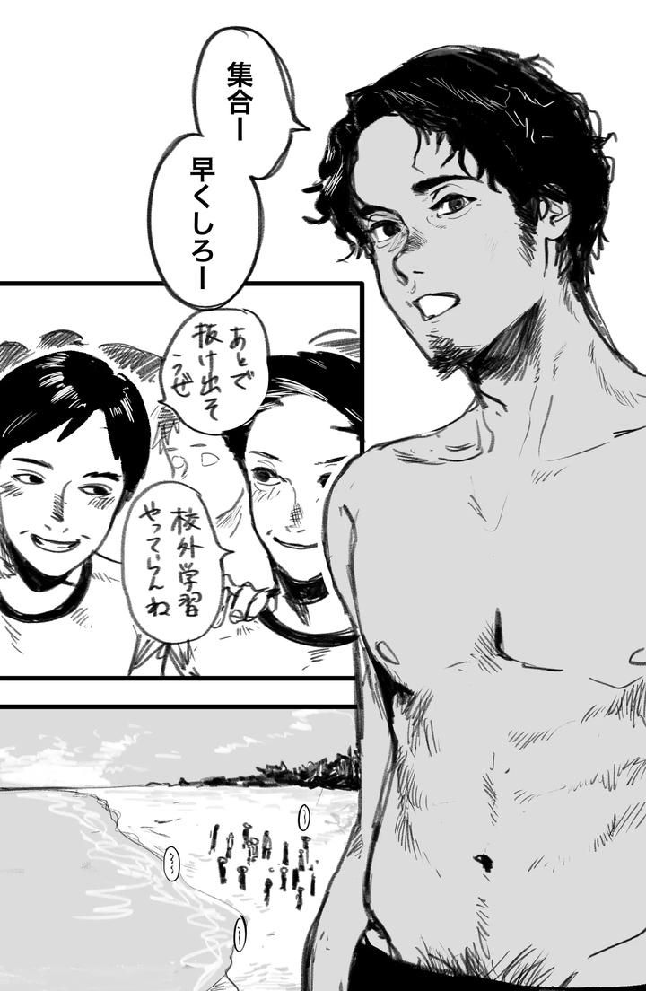 Straw chin! ×3〈Part 2: Train edition〉 by 蒼馬 (Azure Horse) [JP] page 2