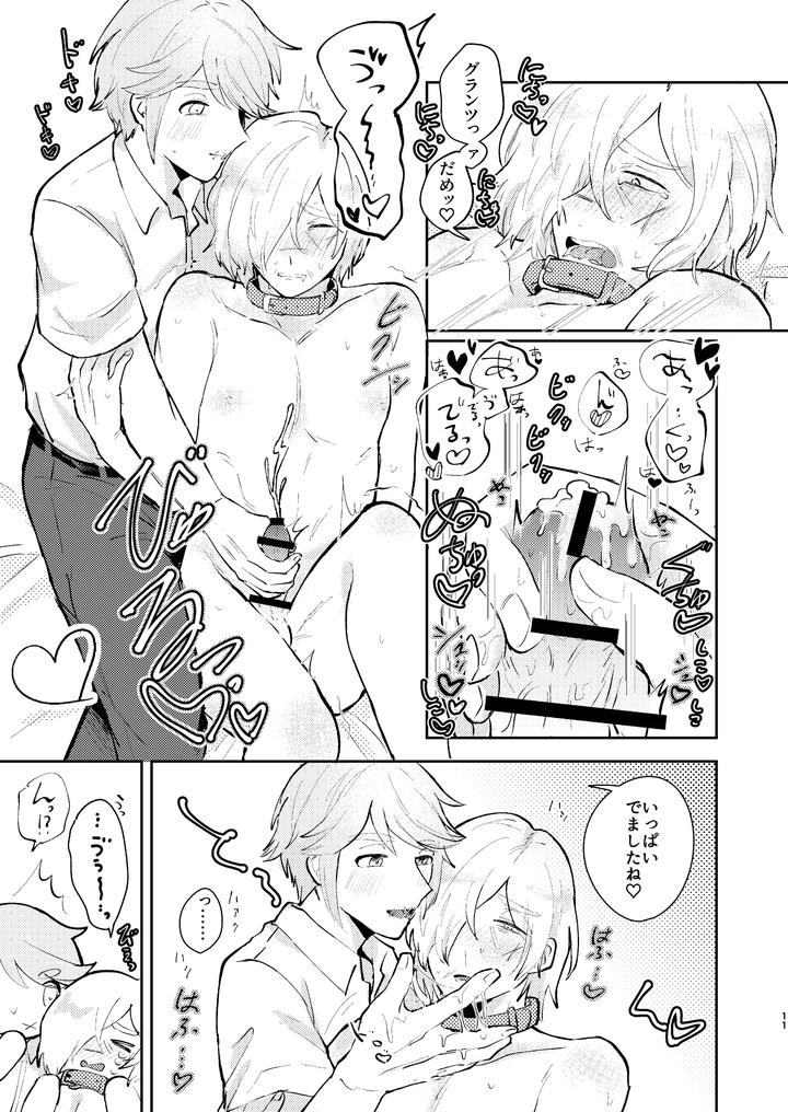 Identity V Dj – Conductor’s discipline by carbonated/sour apartment (Souda) [JP] page 10