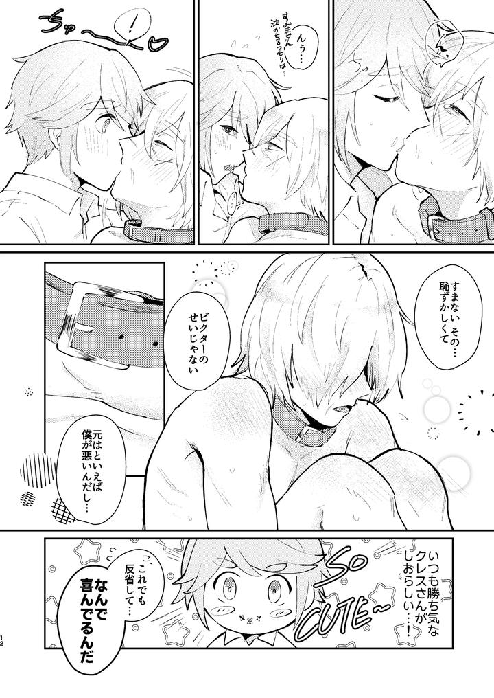 Identity V Dj – Conductor’s discipline by carbonated/sour apartment (Souda) [JP] page 11