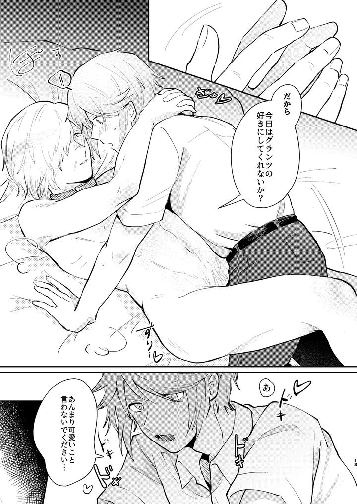 Identity V Dj – Conductor’s discipline by carbonated/sour apartment (Souda) [JP] page 12