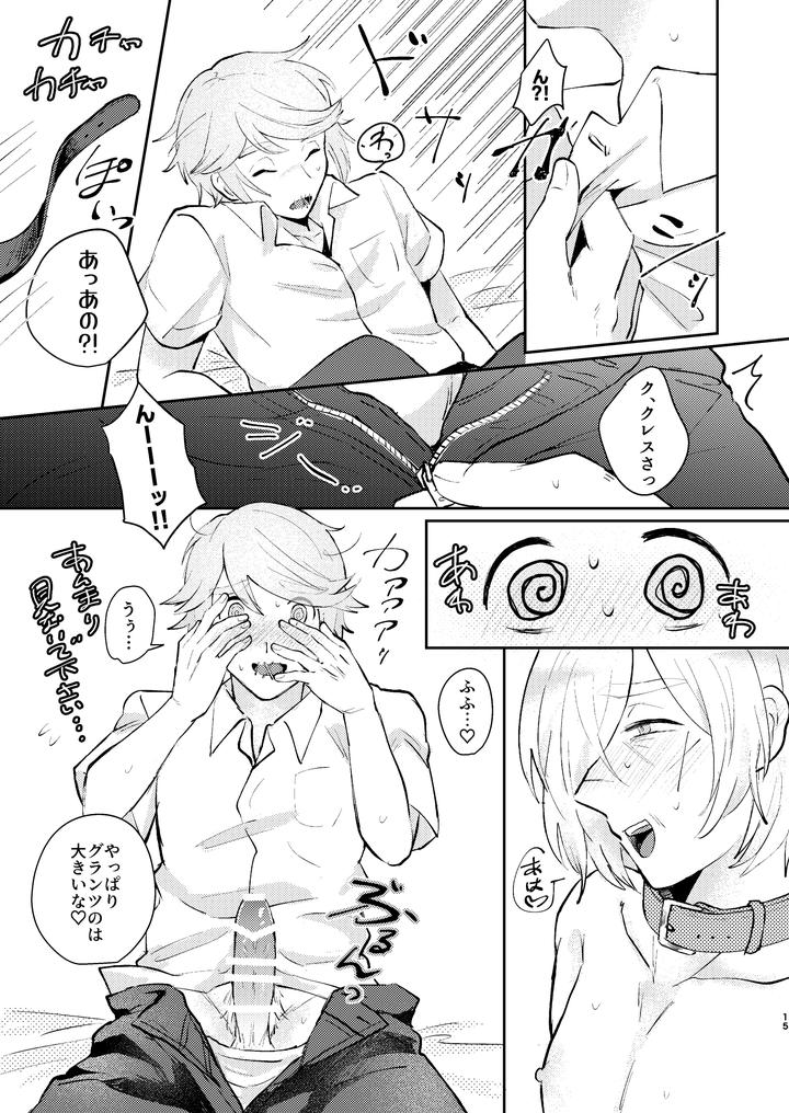 Identity V Dj – Conductor’s discipline by carbonated/sour apartment (Souda) [JP] page 14