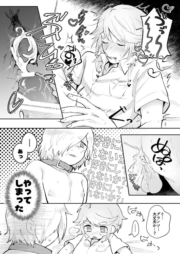 Identity V Dj – Conductor’s discipline by carbonated/sour apartment (Souda) [JP] page 17