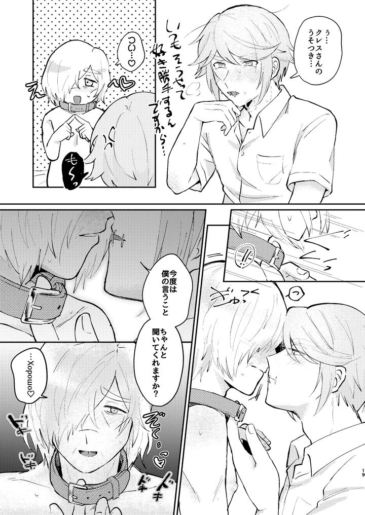 Identity V Dj – Conductor’s discipline by carbonated/sour apartment (Souda) [JP] page 18