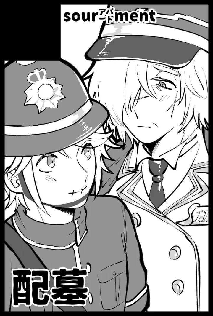 Identity V Dj – Conductor’s discipline by carbonated/sour apartment (Souda) [JP] page 25