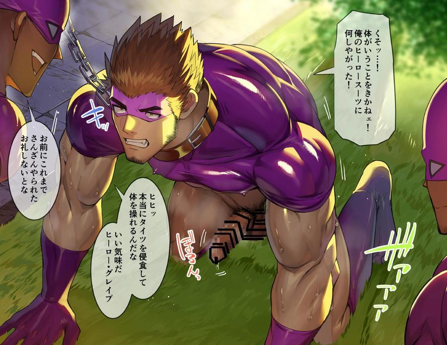 Muscular heroes who become hentai combatants obsessed with male copulation by Takao no Gami (Toiro) [JP] page 14