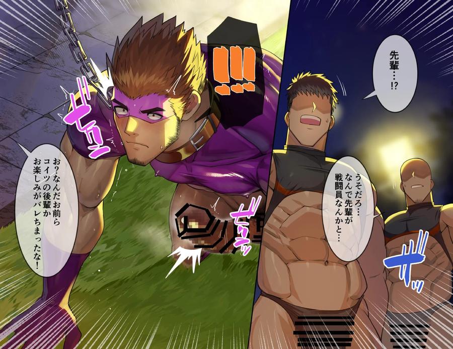 Muscular heroes who become hentai combatants obsessed with male copulation by Takao no Gami (Toiro) [JP] page 18