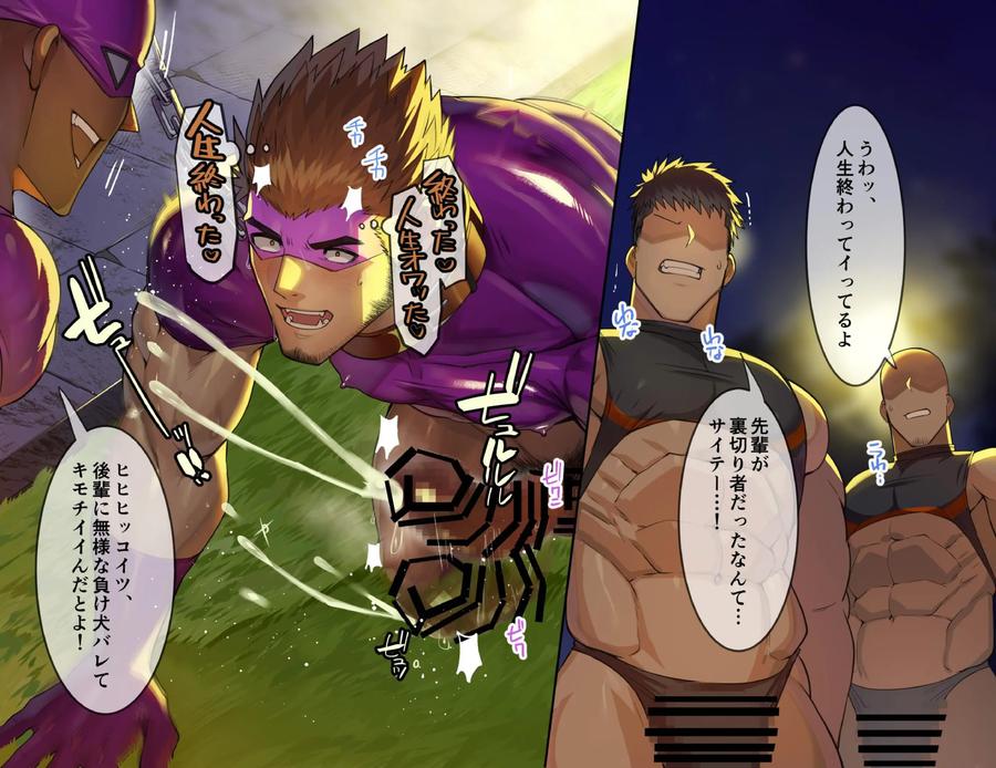 Muscular heroes who become hentai combatants obsessed with male copulation by Takao no Gami (Toiro) [JP] page 19