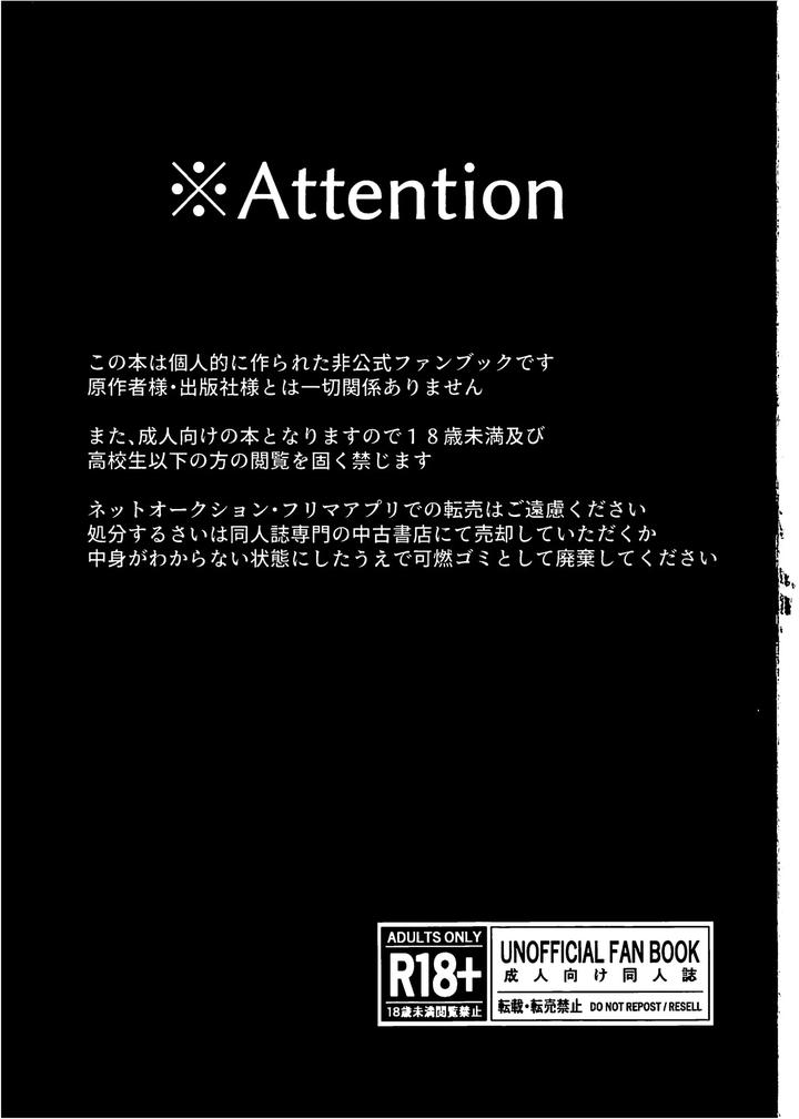 Genshin Impact Dj – Feminine Hole Ritual by Sharekoube (Hanako) [JP] page 2