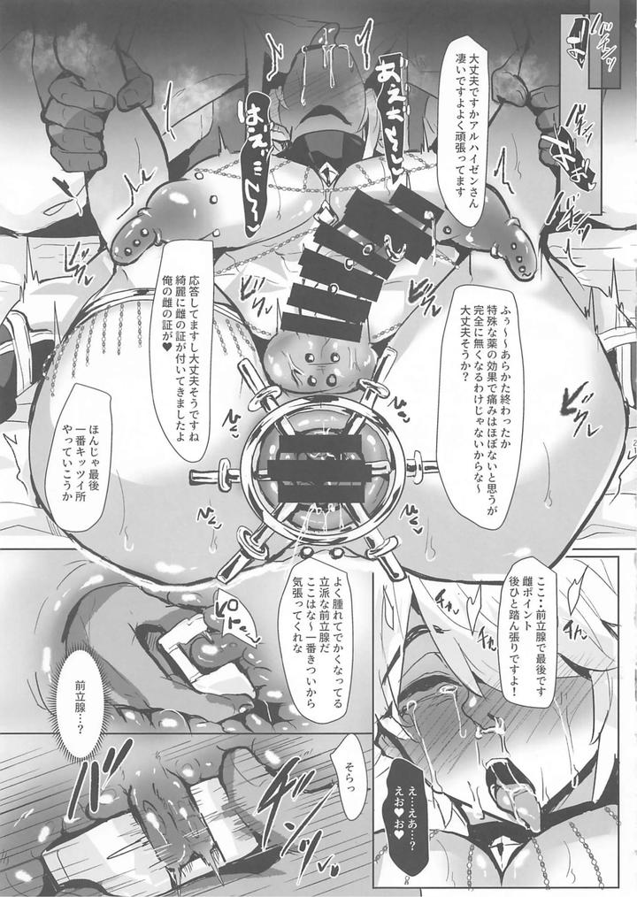 Genshin Impact Dj – Feminine Hole Ritual by Sharekoube (Hanako) [JP] page 20