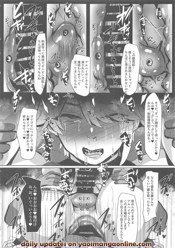 Genshin Impact Dj – Feminine Hole Ritual by Sharekoube (Hanako) [JP] page 25