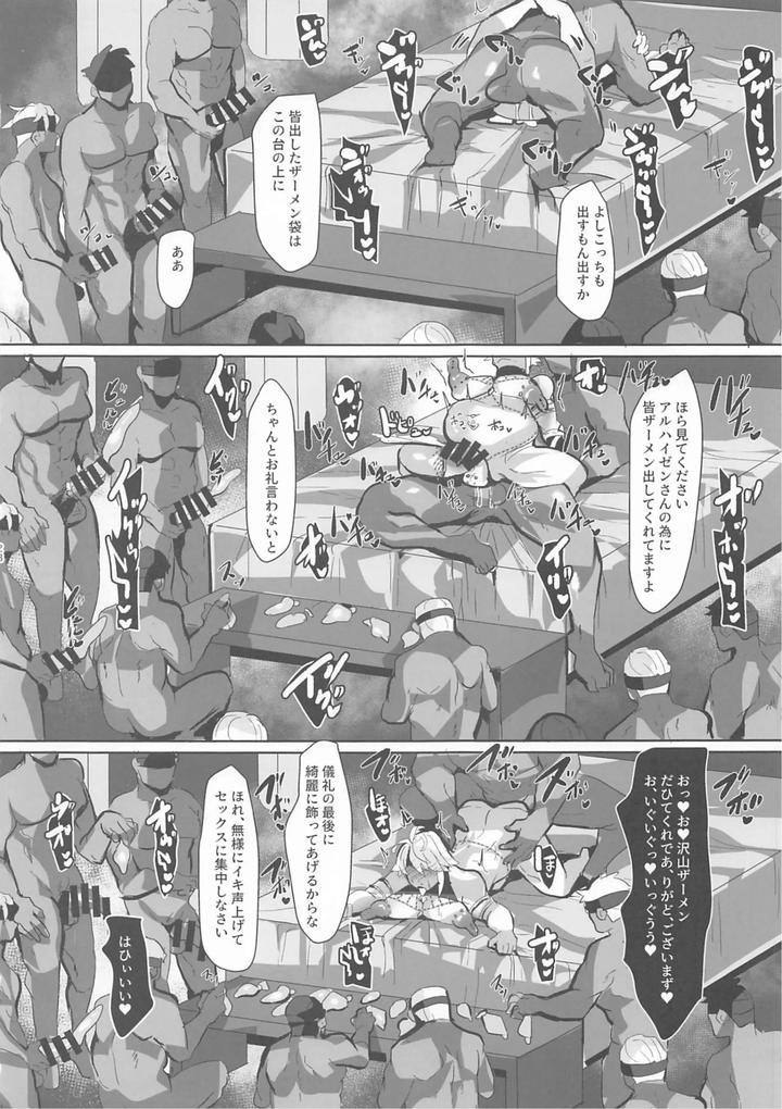 Genshin Impact Dj – Feminine Hole Ritual by Sharekoube (Hanako) [JP] page 27