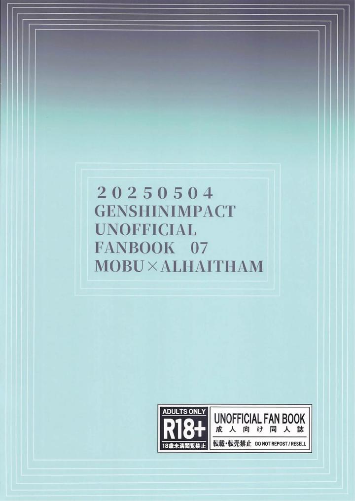 Genshin Impact Dj – Feminine Hole Ritual by Sharekoube (Hanako) [JP] page 30