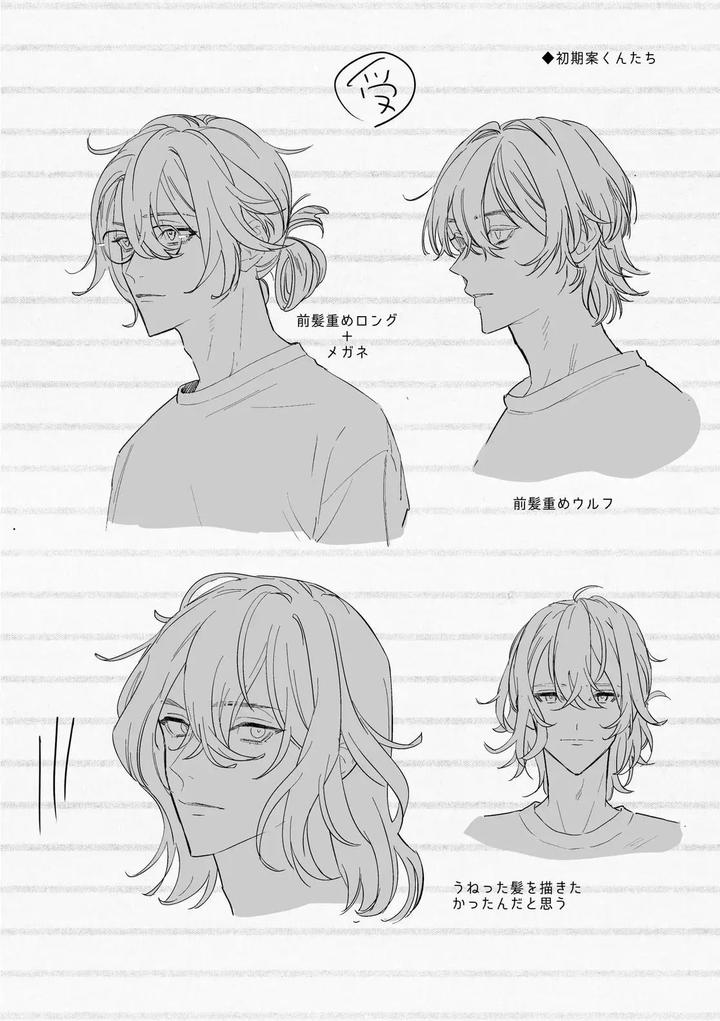 It’s Sure to Rain from Midnight, Volume 1 by SETO Zetto [Chn] page 25