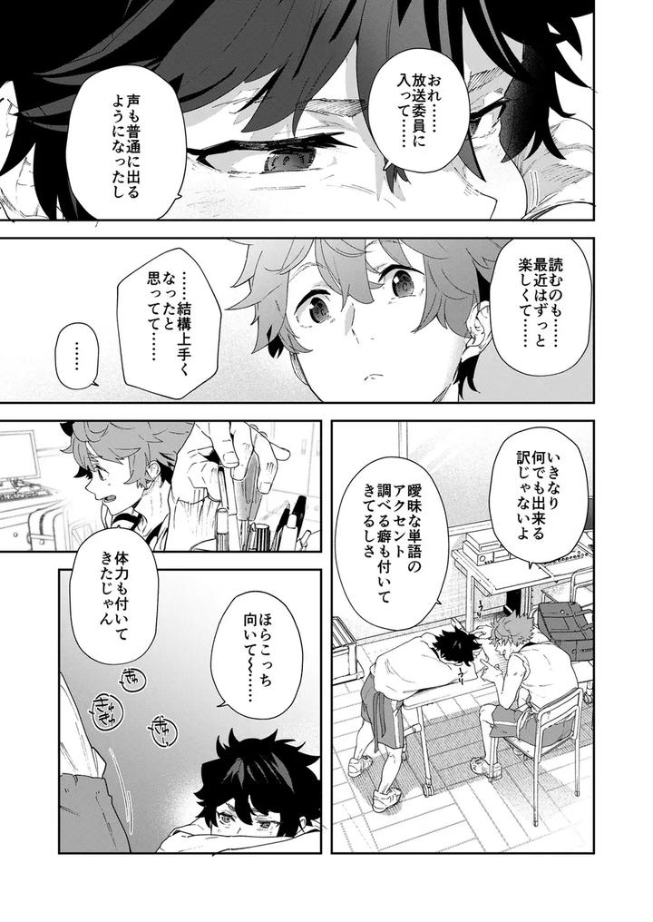 Youth Radio (abbreviated) Taka Gakuen Sports Festival ~ Seize the Taka Spirit! by Eichi Jijou (Takamiya) [JP] page 17