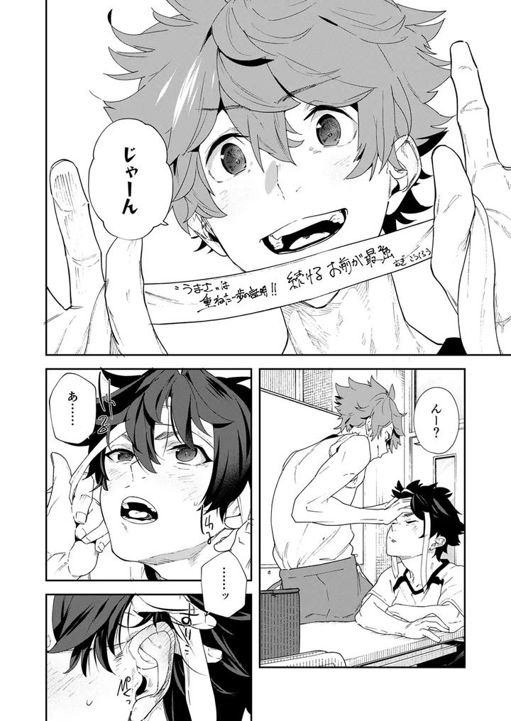 Youth Radio (abbreviated) Taka Gakuen Sports Festival ~ Seize the Taka Spirit! by Eichi Jijou (Takamiya) [JP] page 18