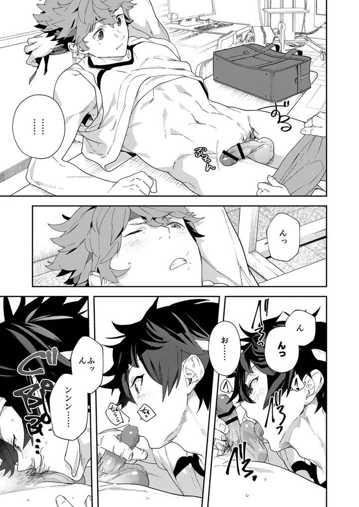 Youth Radio (abbreviated) Taka Gakuen Sports Festival ~ Seize the Taka Spirit! by Eichi Jijou (Takamiya) [JP] page 25