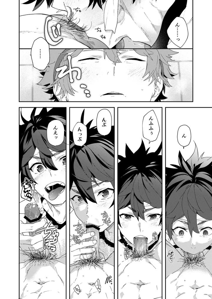 Youth Radio (abbreviated) Taka Gakuen Sports Festival ~ Seize the Taka Spirit! by Eichi Jijou (Takamiya) [JP] page 26