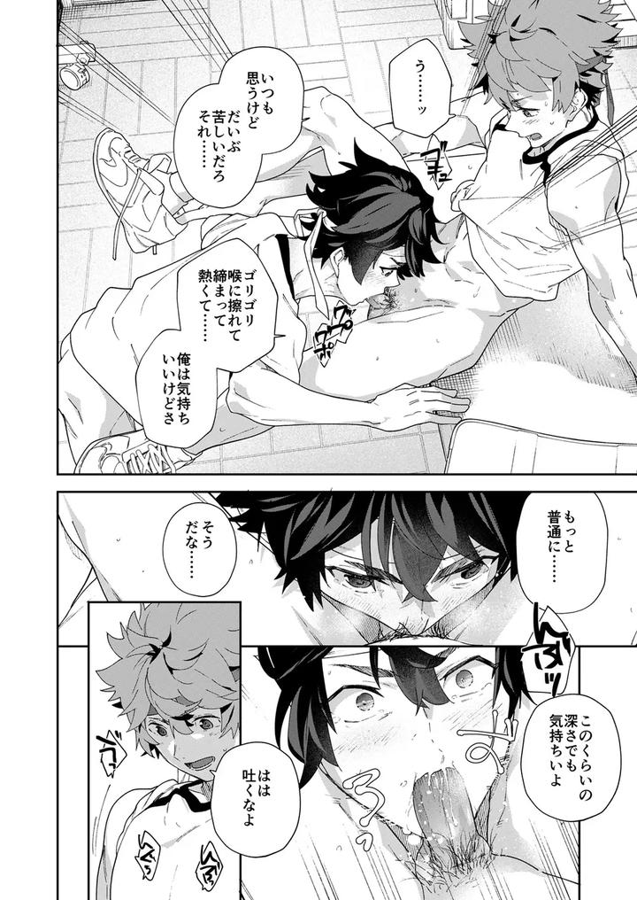 Youth Radio (abbreviated) Taka Gakuen Sports Festival ~ Seize the Taka Spirit! by Eichi Jijou (Takamiya) [JP] page 28