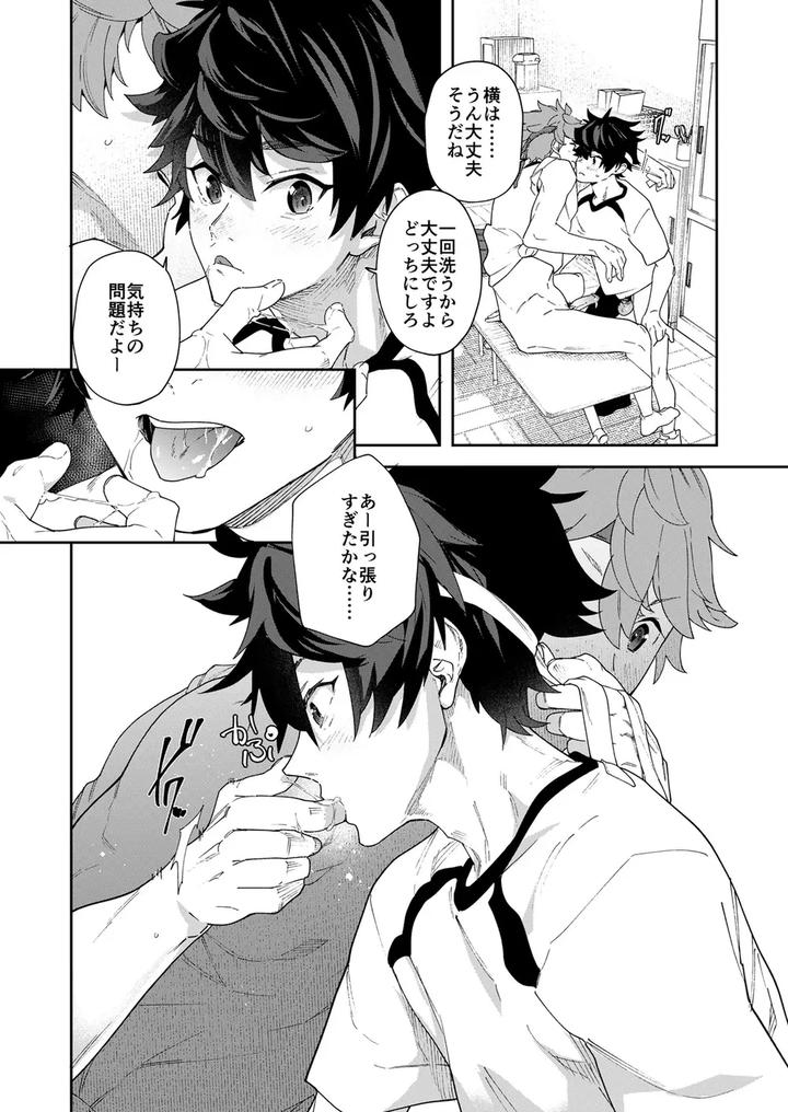 Youth Radio (abbreviated) Taka Gakuen Sports Festival ~ Seize the Taka Spirit! by Eichi Jijou (Takamiya) [JP] page 32