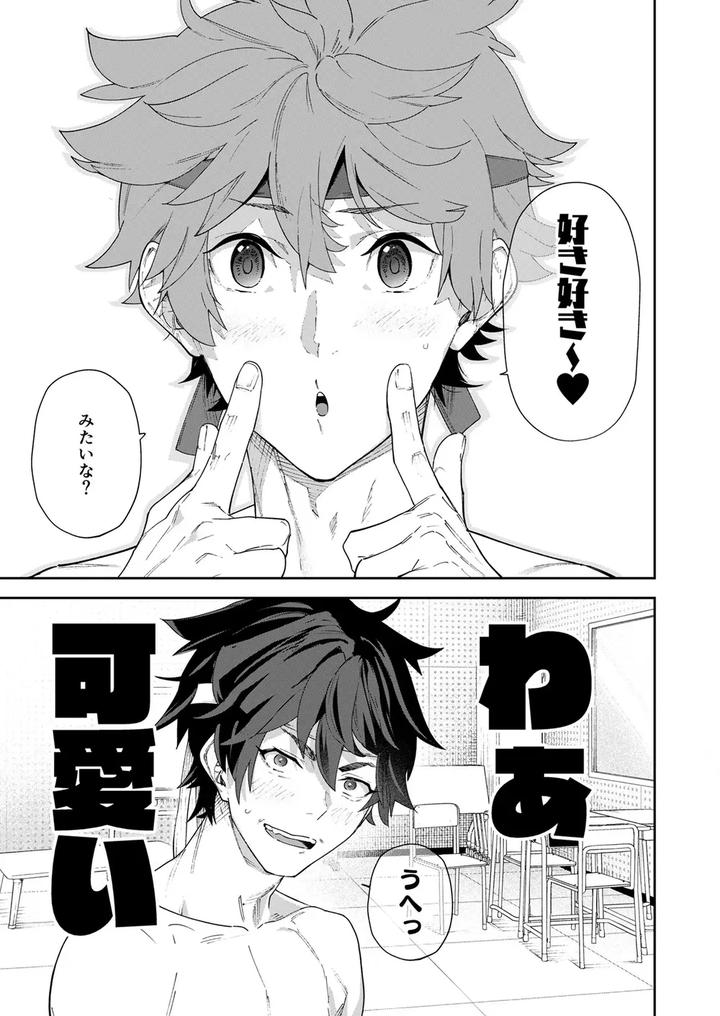 Youth Radio (abbreviated) Taka Gakuen Sports Festival ~ Seize the Taka Spirit! by Eichi Jijou (Takamiya) [JP] page 41