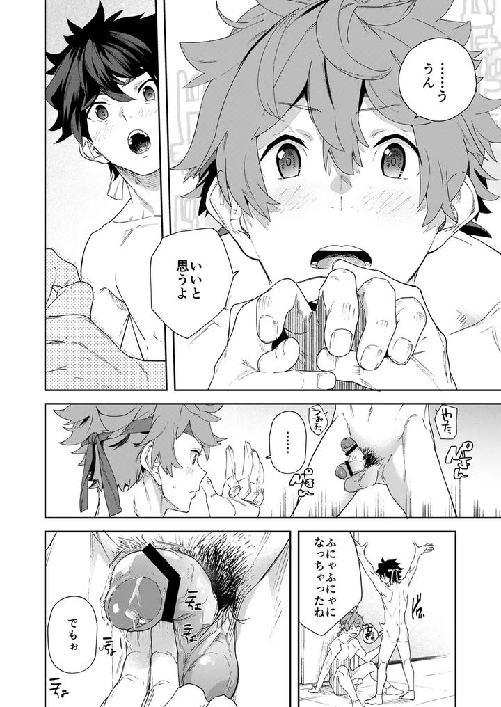 Youth Radio (abbreviated) Taka Gakuen Sports Festival ~ Seize the Taka Spirit! by Eichi Jijou (Takamiya) [JP] page 44