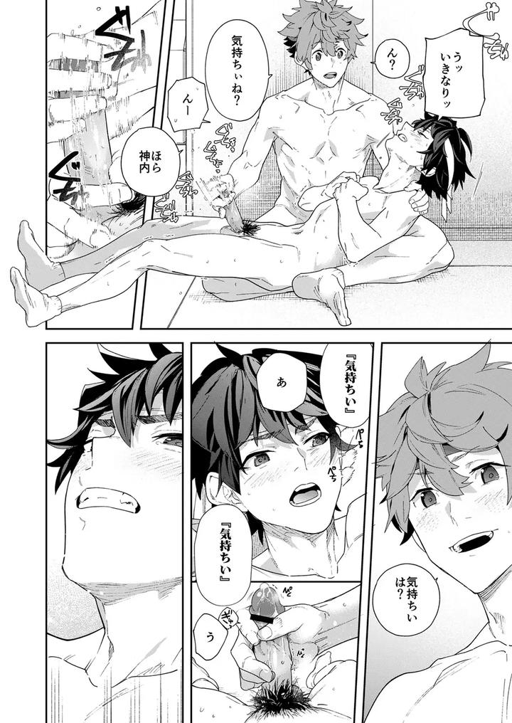 Youth Radio (abbreviated) Taka Gakuen Sports Festival ~ Seize the Taka Spirit! by Eichi Jijou (Takamiya) [JP] page 46