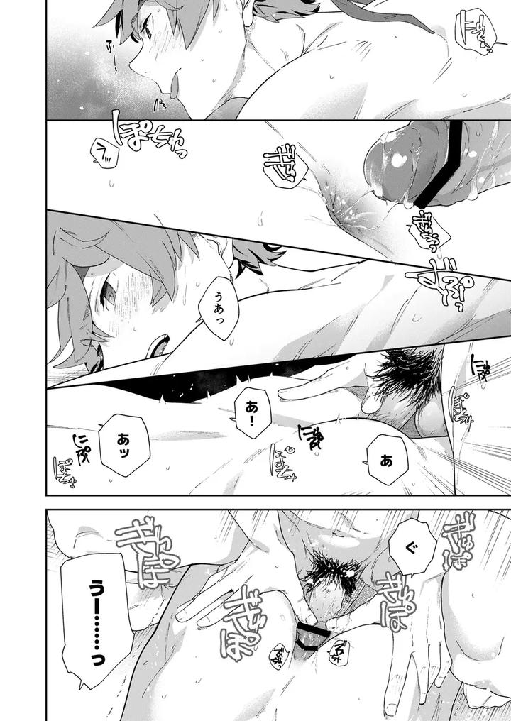 Youth Radio (abbreviated) Taka Gakuen Sports Festival ~ Seize the Taka Spirit! by Eichi Jijou (Takamiya) [JP] page 52