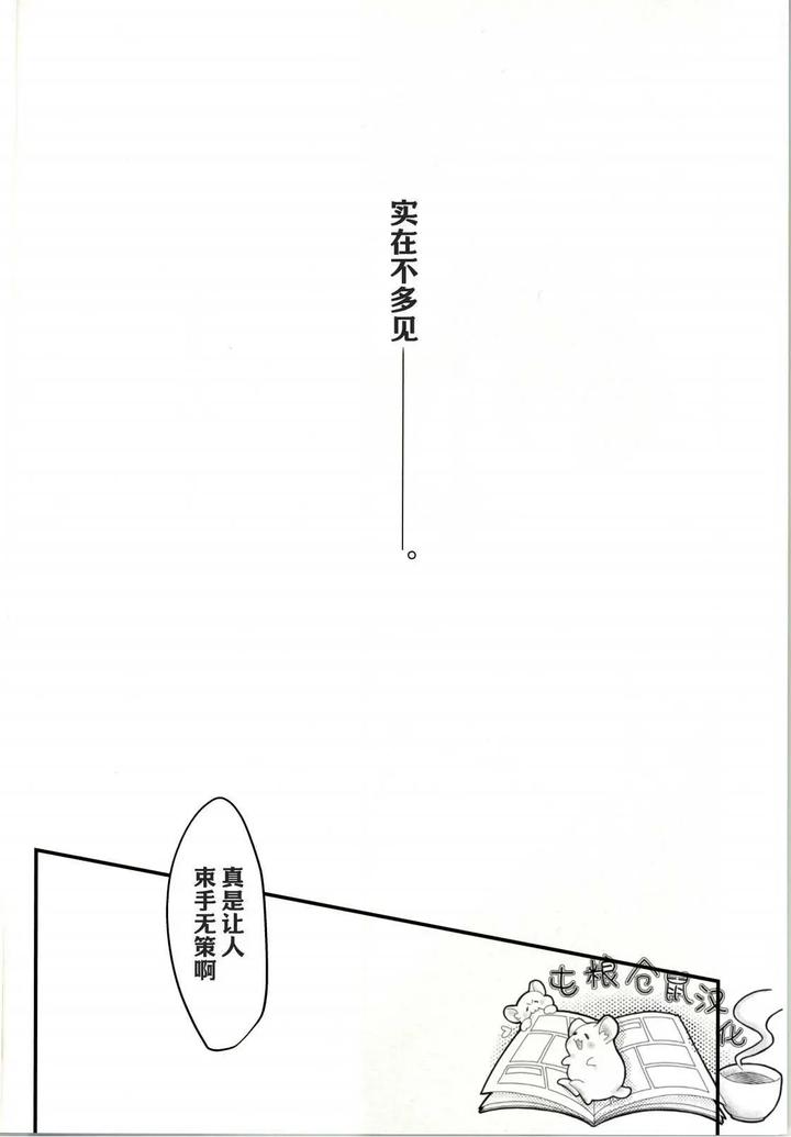 Genshin Impact Dj – Drowning in a whale by Kohakuni Hana (Komugi) [Chn] page 3