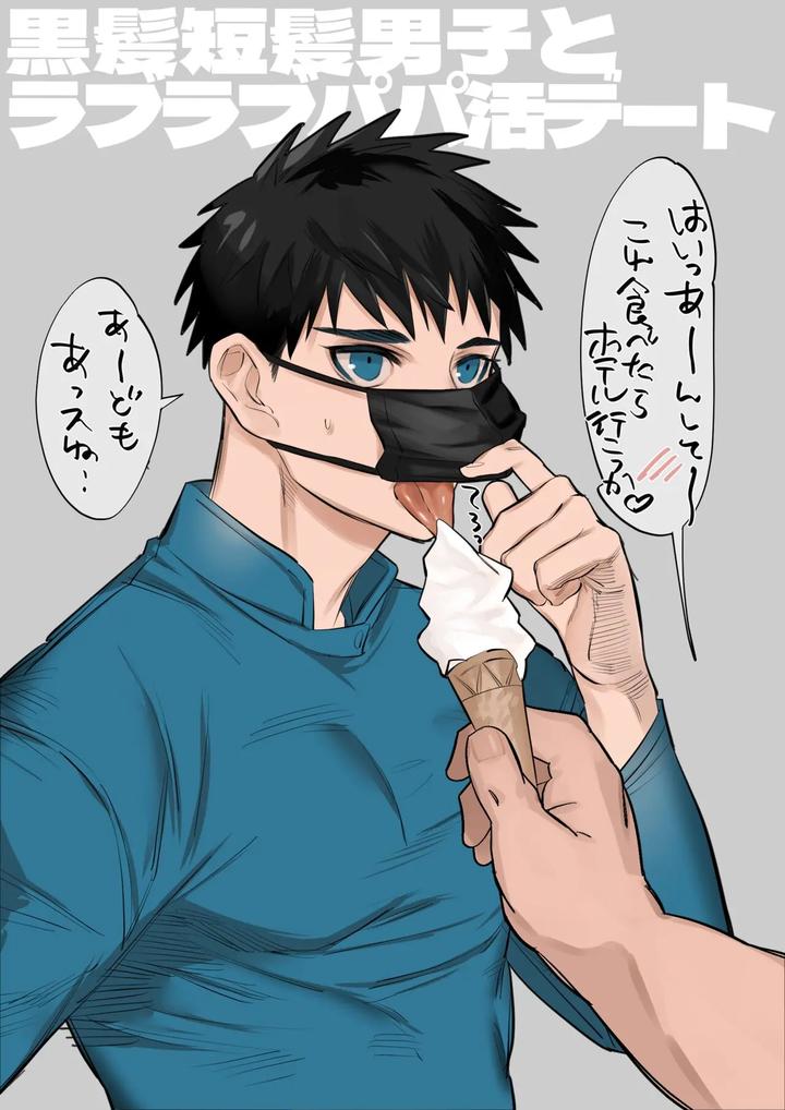 A lovey-dovey sugar daddy date with a short-haired guy by Shikan [JP] page 1