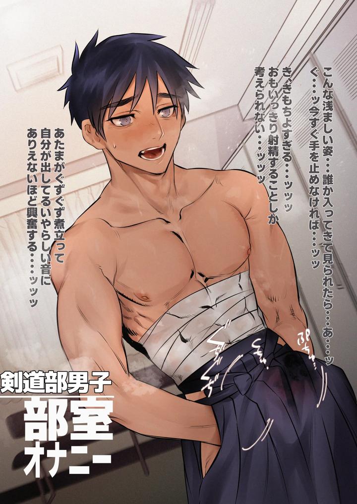 Kurokami Tanpatsu Danshi Matome by Shikan [JP] page 4