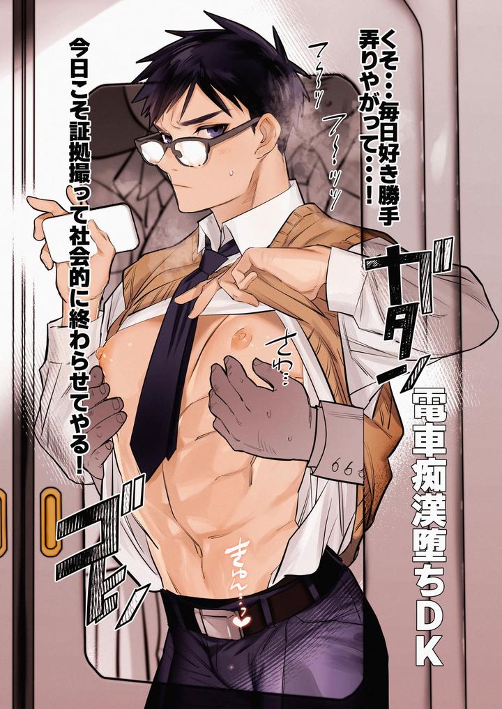 Kurokami Tanpatsu Danshi Matome by Shikan [JP] page 16