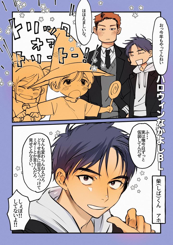 Kurokami Tanpatsu Danshi Matome by Shikan [JP] page 59