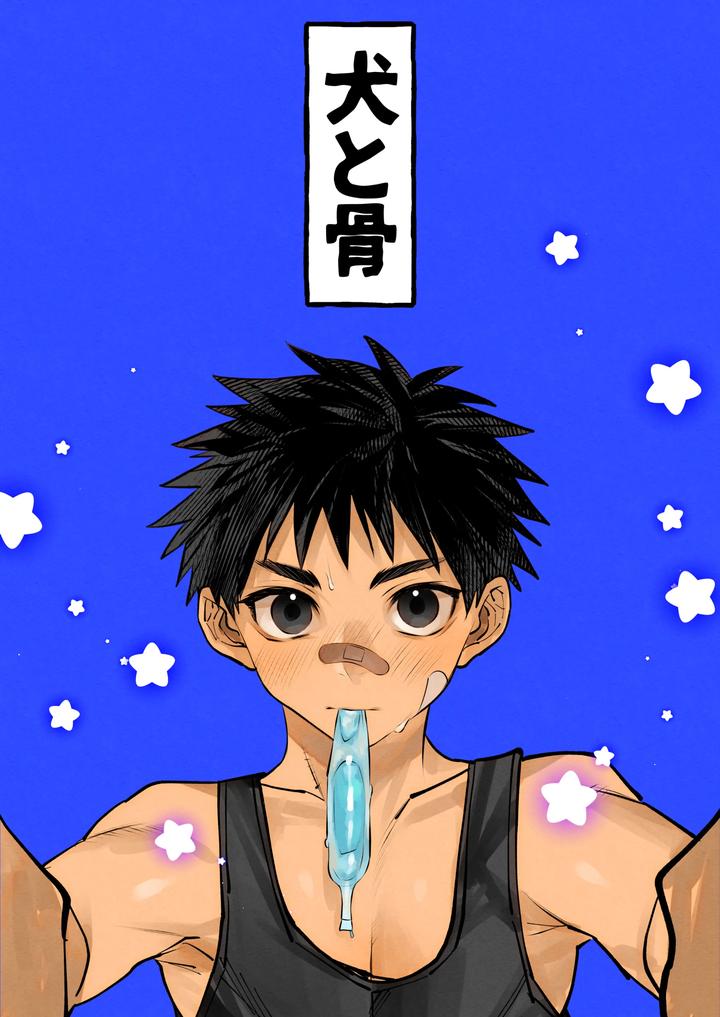 Kurokami Tanpatsu Danshi Matome by Shikan [JP] page 75